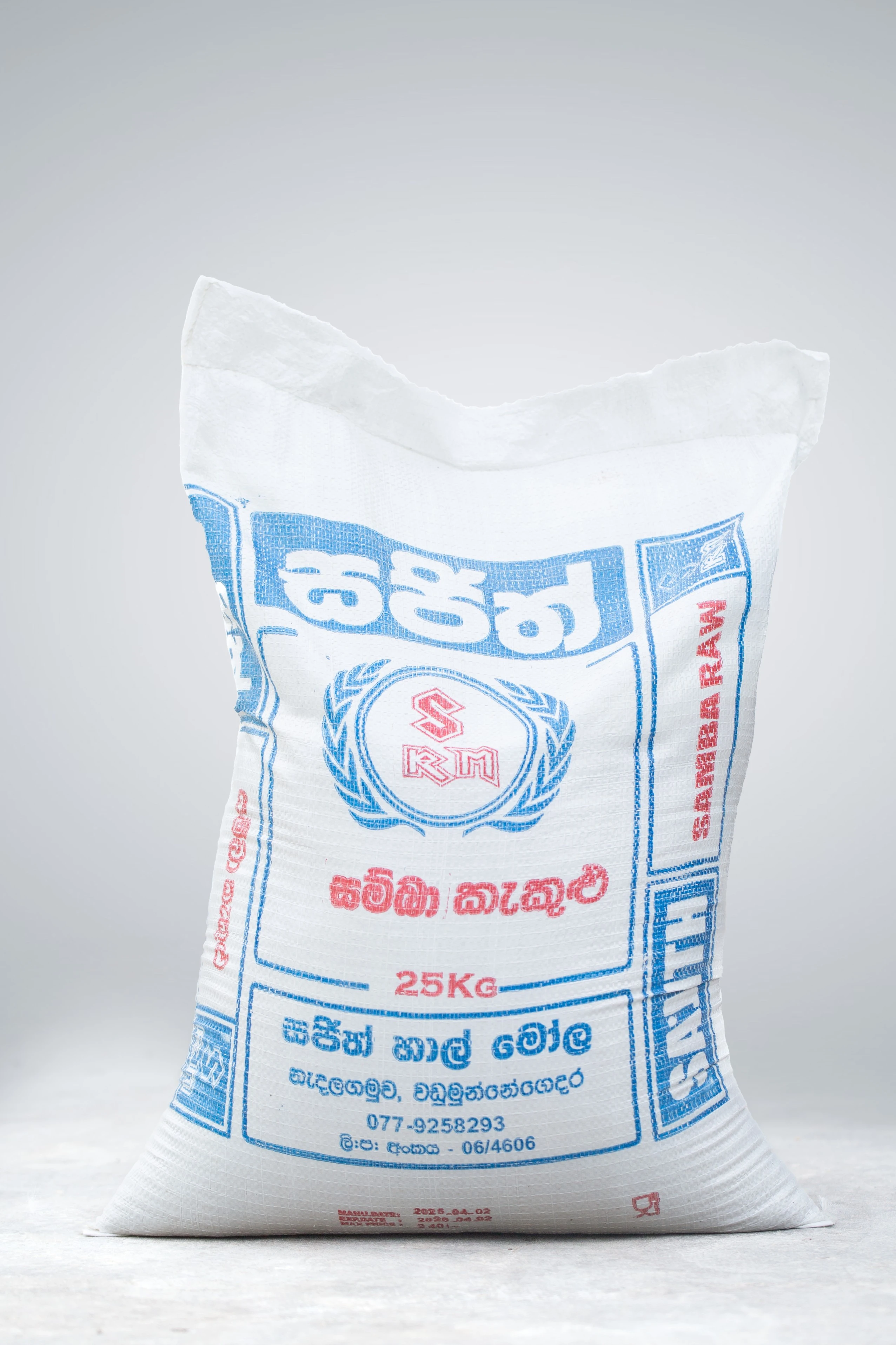 Samba Kakulu Rice - 25kg - Sajith Rice Mill premium bulk premium samba from Sri Lanka - Commercial kitchens, large families, traditional cooking, wholesale